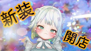 【お披露目雑談】新　装　開　店【根本凪】#vtuber