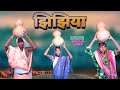  jhijhiya  mani meraj vines vk sharma 2 new comedy durgapujajhijhiyavksharma2244