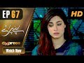 Watch Pakistani Drama | Apnay Paraye - Episode 67 | Express Entertainment Dramas | Hiba Ali, Babar Khan Online In HD
