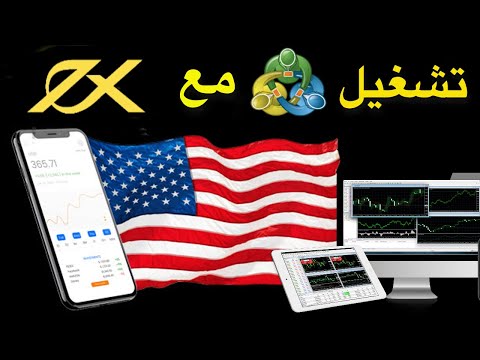 تحميل وتشغيل ميتاتريدر مع منصة اكسنيس للتداول