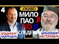 Uživo Branimir Nestorović Мило је пао