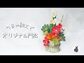 100均の門松をつまみ細工でアレンジ【つまみ細工】オリジナルのお正月飾り　松竹梅　diy craft　 fabric craft