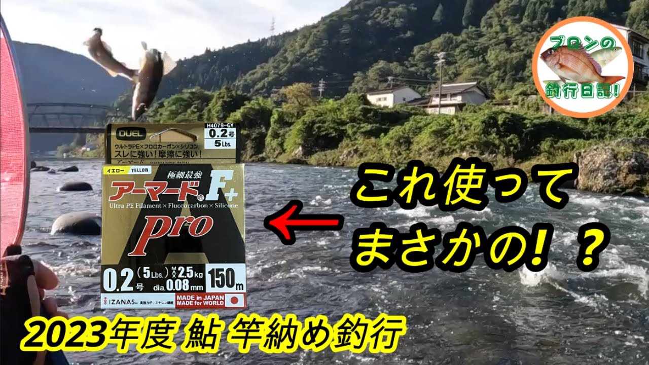 5本継 郡上竿 約6.65m/作者不明/渓流 アユ掛け 鮎 あゆ 釣り 長良川 鮎（アユ）友釣りオススメ河川ガイド2024：長良川・郡上【岐阜