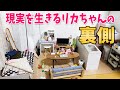 【裏側】現実を生きるリカちゃんの部屋が出来るまで【早送り】