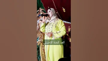 العد الحنة الطنجاوي الاصيلي العداية مريم طنجوية 0644365479 