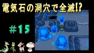 ポケモンbw 電気石の洞窟 Mp3