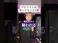 マジシャン＝器用 だと思ってませんか？？ #あるある #手品 #マジック
