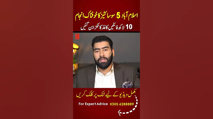 5 most unsuccessful socialites of Islamabad?