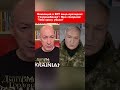 Воюющий в ВСУ вице-президент "Газпромбанка": Мне все говорили: "Тебя сразу убьют!" #shorts