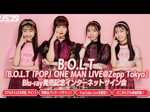 【3/10】『B.O.L.T「POP」ONE MAN LIVE@Zepp Tokyo』Blu-ray発売記念インターネットサイン会