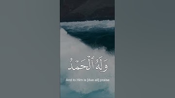 فسبحان الله حين تمسون وحين تصبحون - #عبدالله_الخلف #سورة_الروم#اصحاب #قرآن