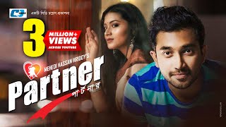 Partner | পার্টনার | Farhan Ahmed Jovan | Tasnia Farin | Papiya | Sahela | Bangla New Natok 2019 Partner | পার্টনার | Farhan Ahmed Jovan | Tasnia Farin | Papiya | Sahela | Bangla New Natok 2019