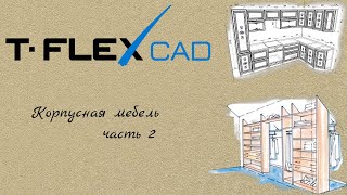 : T-FLEX CAD |   |  
