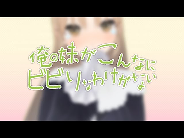 【マイクラ】常に、ビビり散らかします。【にじさんじ/シスター・クレア】のサムネイル