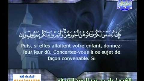 سورة الطلاق ــ على عبدالرحمن الحذيفى