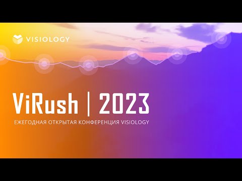 Видео: ViRush 2023