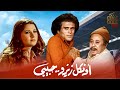 فيلم اونكل زيزو حبيبي بطولة محمد صبحي بوسي بدون حذف