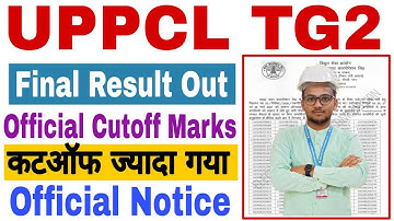 UPPCL TG2 Result 2021 | UPPCL TG2 Cut Off 2021 | UPPCL TG2 Cutoff Marks 2021 | Official Notice |