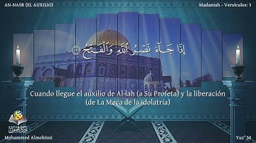 110 سورة النصر | القارئ محمد المحيسني - Muhammad Al Muhaisni - برواية حفص عن عاصم
