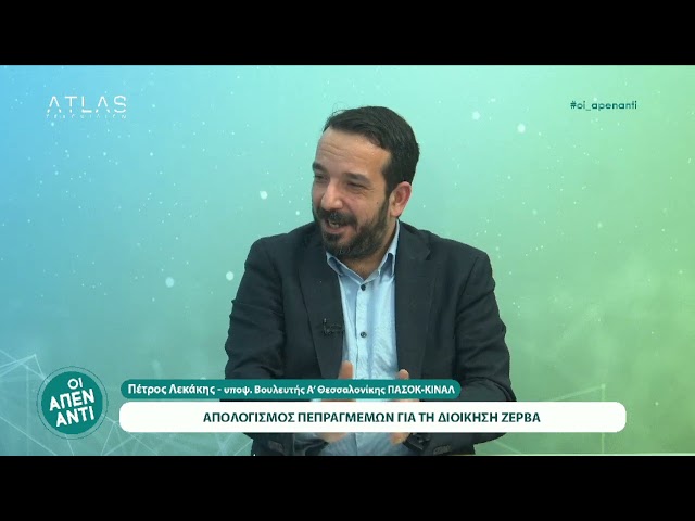 ΟΙ ΑΠΕΝΑΝΤΙ  17 - 02 - 2023 ΜΕΡΟΣ 1