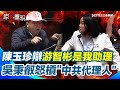 罷免與國會對峙