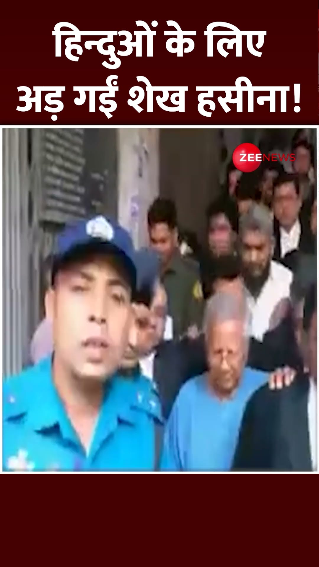 Shorts: हिन्दुओं के लिए अड़ गईं शेख हसीना! | Sheikh Hasina | Bangladesh Hindus Under Attack | Yunus