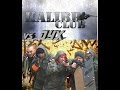 Страйкбольный клуб Калибр (Дружба) / Airsoft club Kalibr