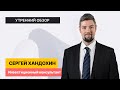 Первый эшелон остановился. Куда теперь поедет рынок? // Утренний обзор на 23 марта