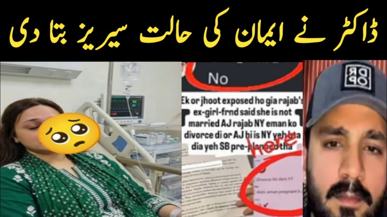 Iman Ki Halat serious // Nayab Rizwan vlog