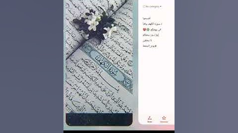 افسحوا لسوره الكهف وقتا 💗في يومكم ثمه نور لاينطفى