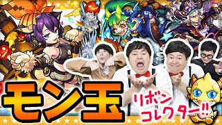 【モンスト】ハロウィンαは欲しいだろぉ！！ラストチャンスモン玉ガチャ