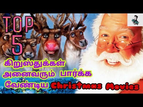 top-5-best-christmas-tamil-dubbed-hollywood-movies-|-family-tamil-dubbed-movies-|-best-tamizha