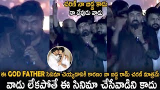 Chiranjeevi Heart Touchng Words About Ram Charan | God Father Pre Release Event | TC Brother