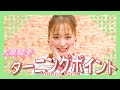大原櫻子のターニングポイント作品〜白石麻衣や佐藤健らとの秘話とともに〜