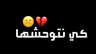 Statut Whatsapp Ray Top 2021 |كي نتوحشها نخبطها 💔☹️⁩