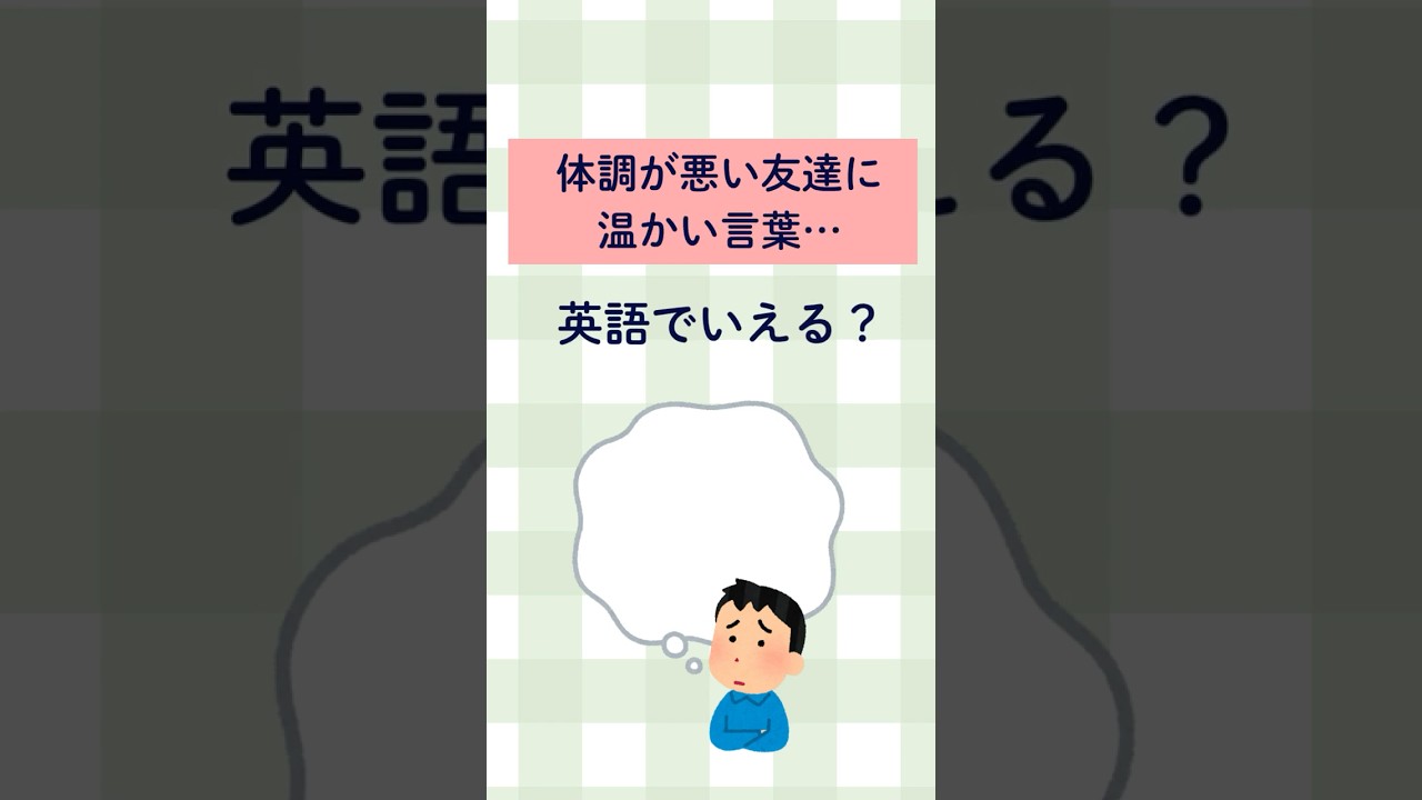ゆっくり 休ん で ね 英語