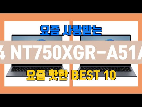 삼성 갤럭시북4 NT750XGR-A51A SSD256GB 인기순위 TOP10과 판매가격,솔직 리뷰,추천 정보!