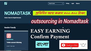 Nomadtask Bangla Tutorial | Easy earning by using mobile or computer for free