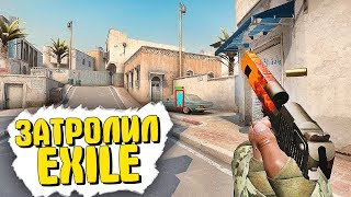 В этом видео я затролил EXILE с читами в CS:GO! Я ЧИТЕР?! ТРОЛЛИНГ ...