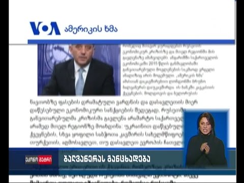 ბრუნო ბალვანერას განცხადება