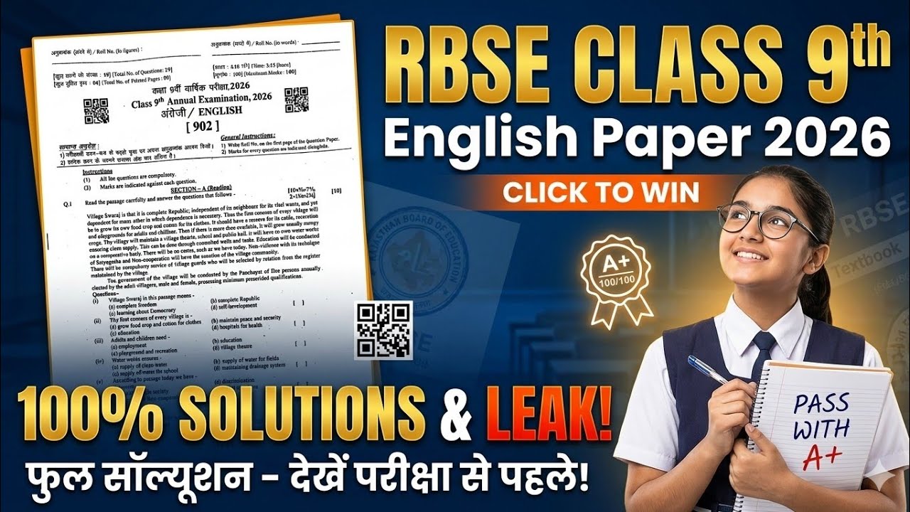 🔥RBSE Class 9 English Varshik Paper 2026| कक्षा 9 अंग्रेजी वार्षिक पेपर राजस्थान | 9th English RBSE