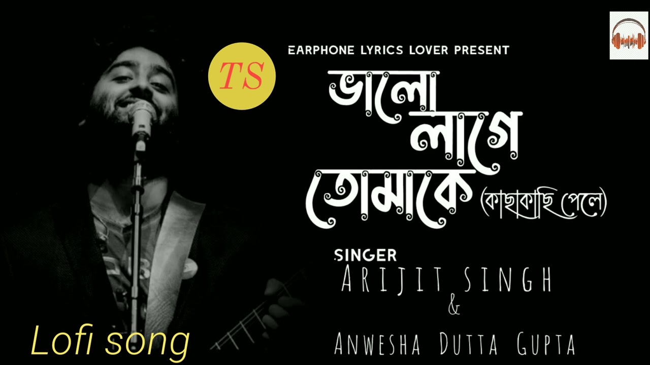 Bhalolage Tomake | ভালোলাগে তোমাকে | Arijit Singh | Anwesha Dutta Gupta | New Lyrical Video 2022 |