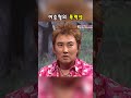 이승철의 폭력성 | KBS 050616 방송