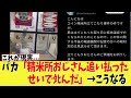 パカ「精米所おじさん追い払ったせいでﾀﾋんだ」→こうなる【2chまとめ、ネットの反応】