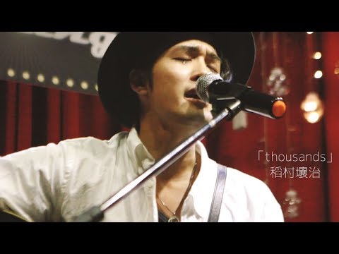「Thousands」稻村壤治/George
