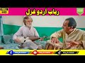 New rabab mange urdu ghazal  new urdu ghazal