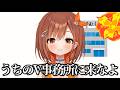 うちの事務所に来なさい