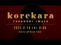 岩田剛典 - korekara (Official Teaser)