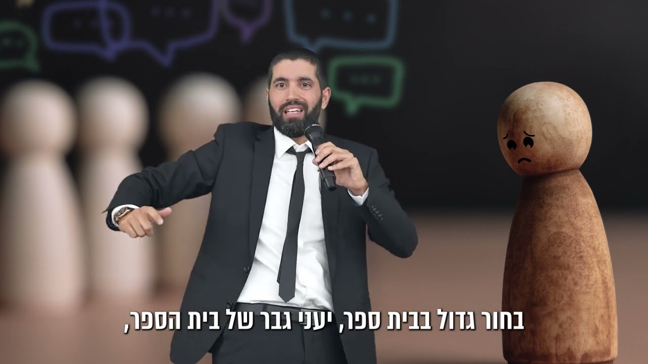 הורים יקרים, שימו לב טוב טוב מה קורה עם הילדים שלכם בבית הספר! - קטע נוגע ללב - עם כתוביות בעברית