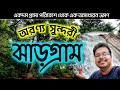 Jhargram tour     jhargram tour plan  jhargram belpahari tour guide